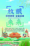 企业文化海报