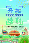 企业文化海报