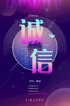企业文化海报