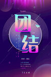 企业文化海报