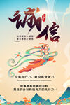 企业文化海报
