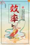 企业文化海报
