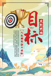 企业文化海报