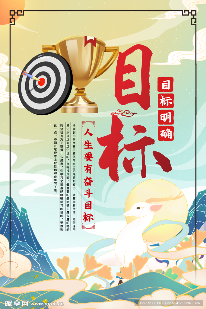 企业文化海报