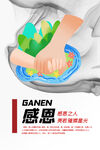 企业文化海报