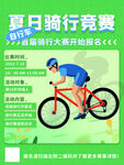 绿色出行