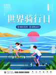 绿色出行