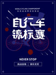 绿色出行