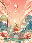 七夕海报