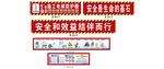 施工电梯防护棚标语安全漫画