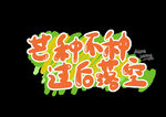 芒种             