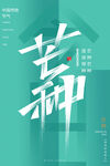 芒种插画           