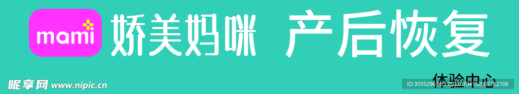 娇美妈咪 门头