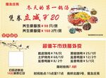 代金券