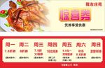 代金券