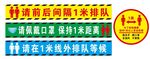 一米线等候