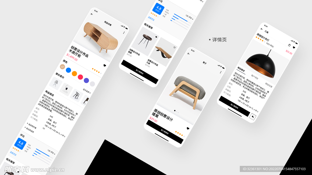 APP手机页面样机