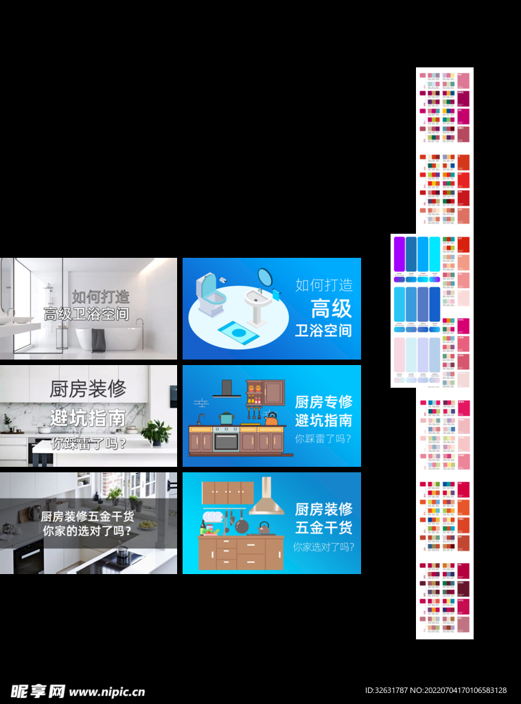 家装装修设计首图轮播图