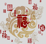 福字底纹