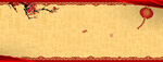 福字底纹