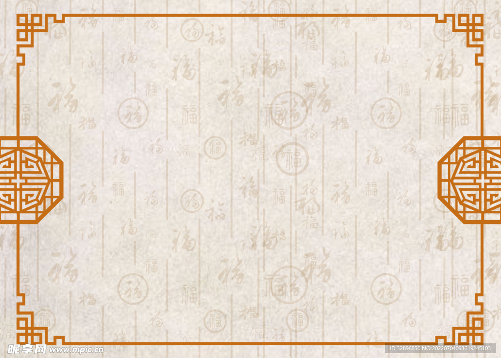 福字背景