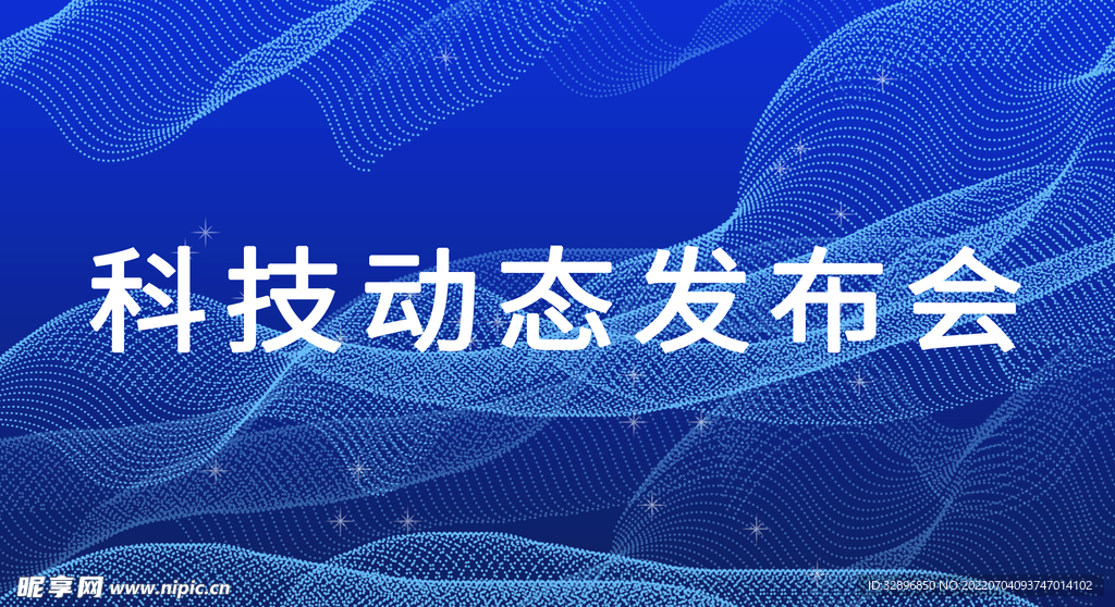 科技背景