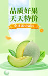 哈密瓜