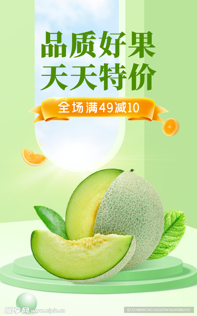 哈密瓜
