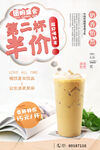 奶茶海报 