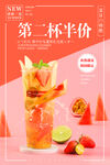 奶茶海报 