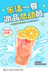奶茶海报 