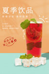 奶茶海报 