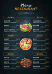 价格表 