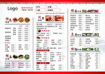 价格表 