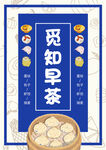 美食海报 