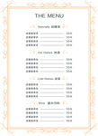 美容价目表 