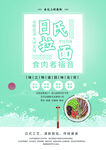 小吃价格表 
