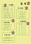火鸡面 意面菜单