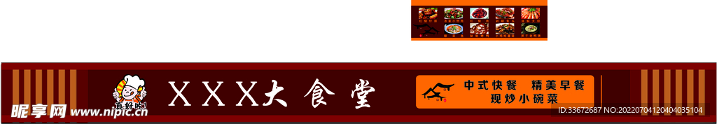 饭店门头 灯箱