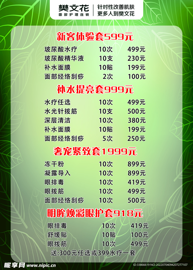 美容