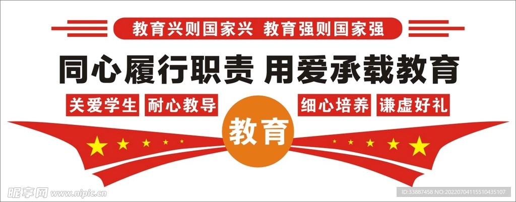 学校文化墙