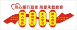 学校文化墙