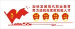 学校文化墙
