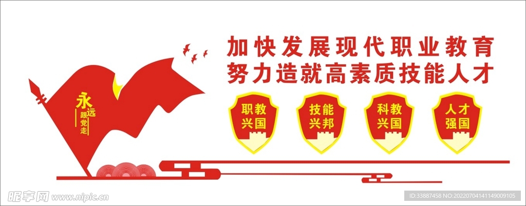 学校文化墙