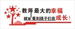 学校文化墙