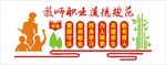 学校文化墙