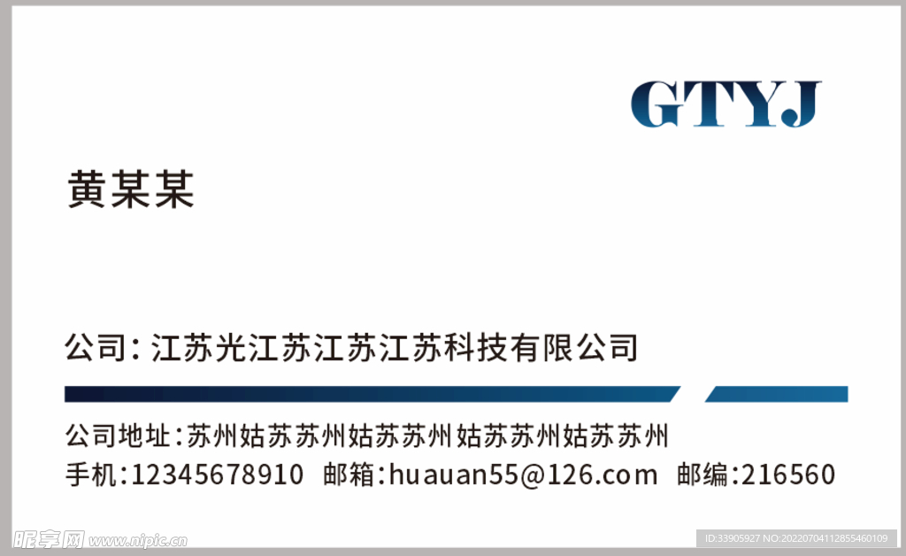 时尚名片