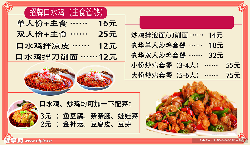 炒鸡  