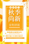 浓情金秋