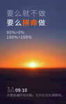 小清新励志海报